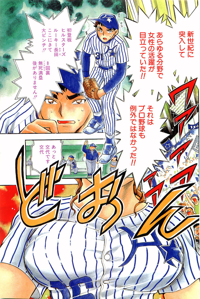COMIC Papipo Gaiden 1998-08 page 3 full