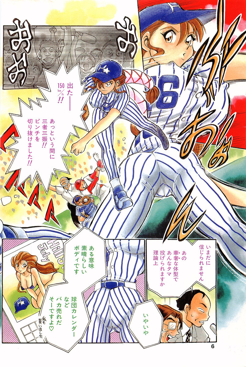 COMIC Papipo Gaiden 1998-08 page 6 full