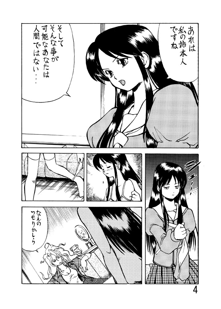 Katameya Honpo page 6 full