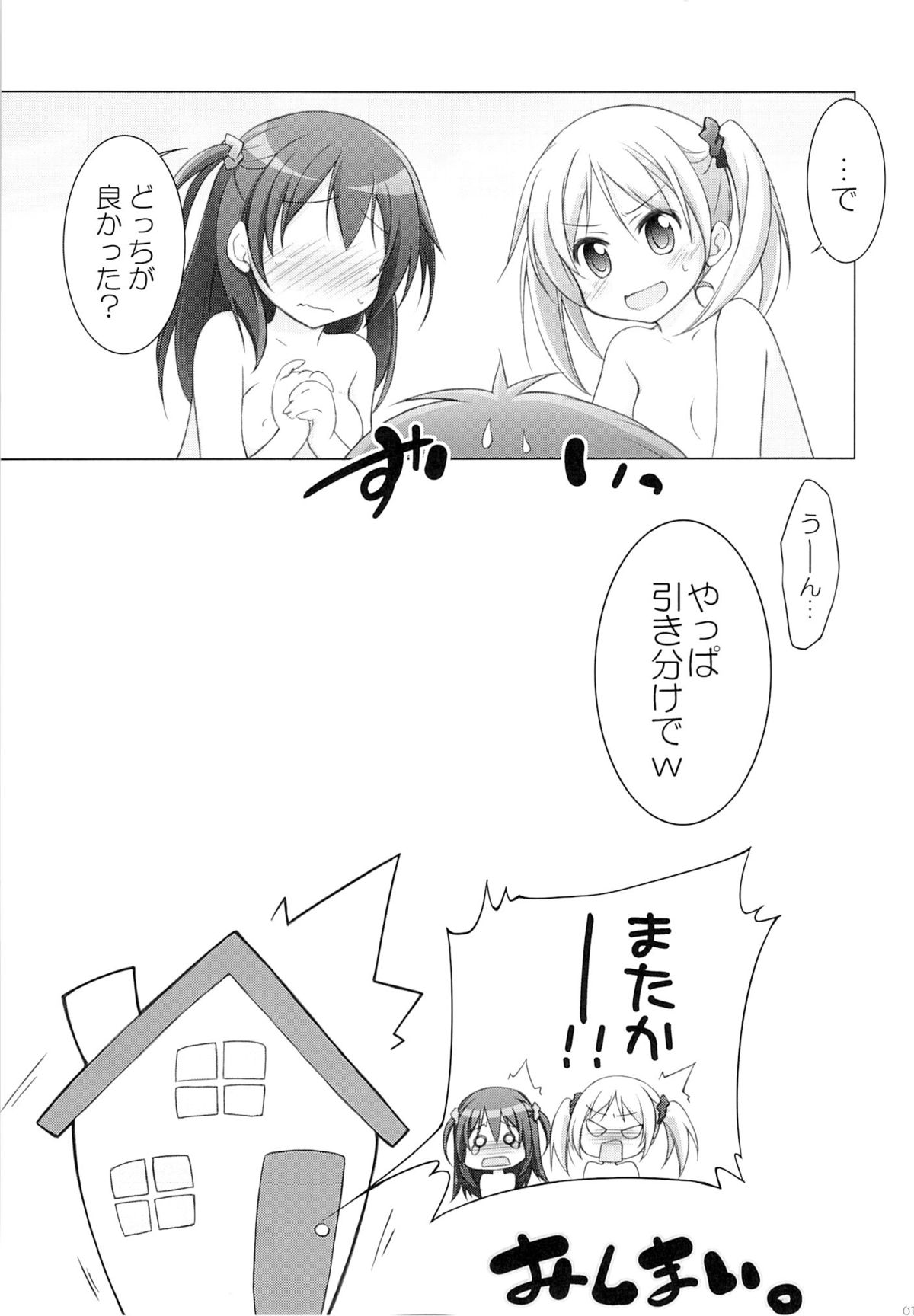 Dotti!? page 10 full