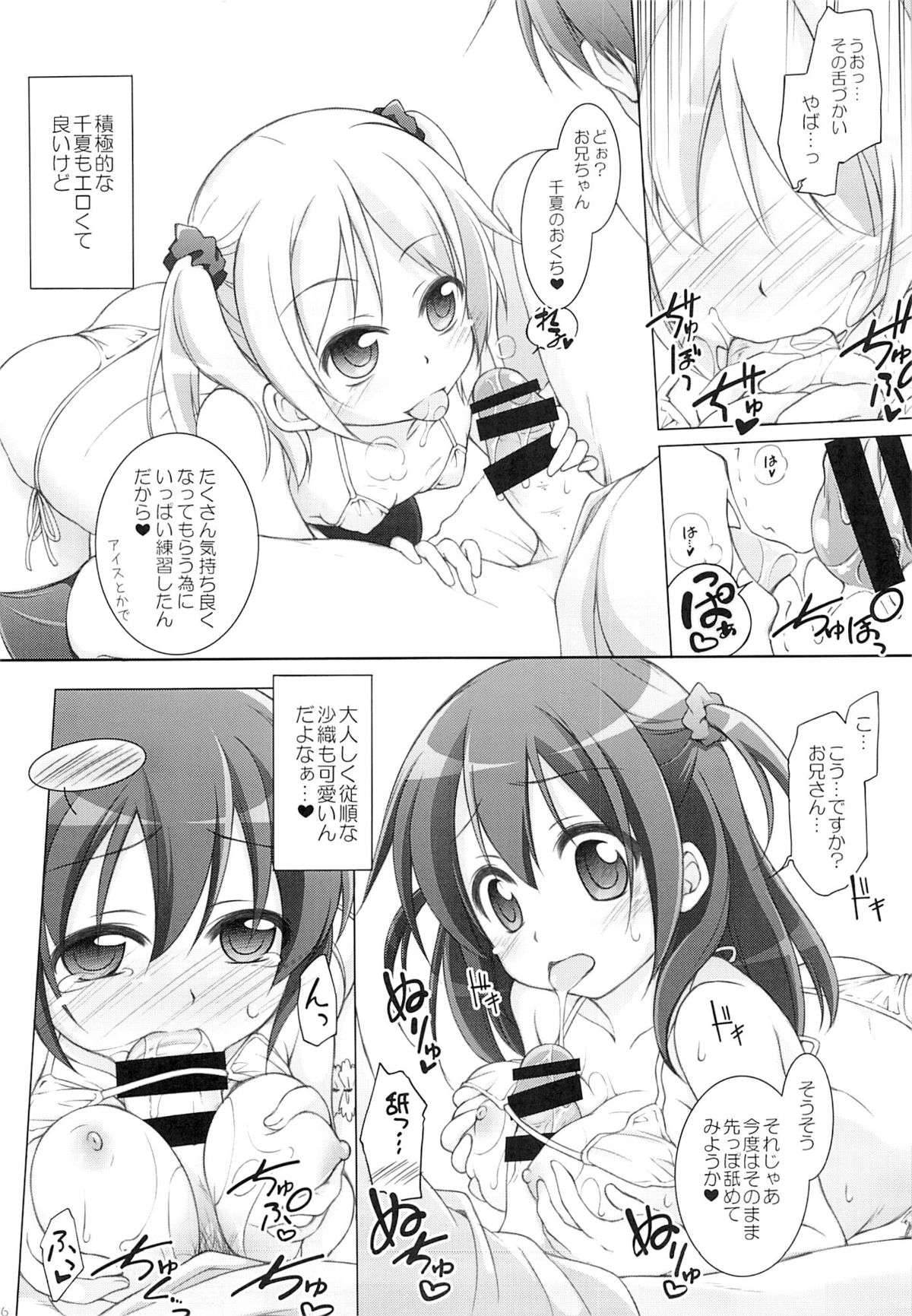 Dotti!? page 5 full