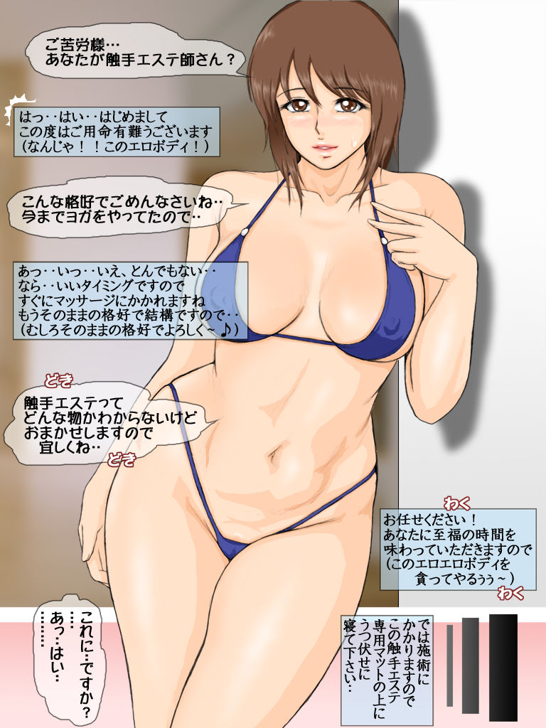 Shucchou Shokushu Esthe ~ Micro Bikini de Yoga-chuu no Hitozuma Hen~ page 4 full