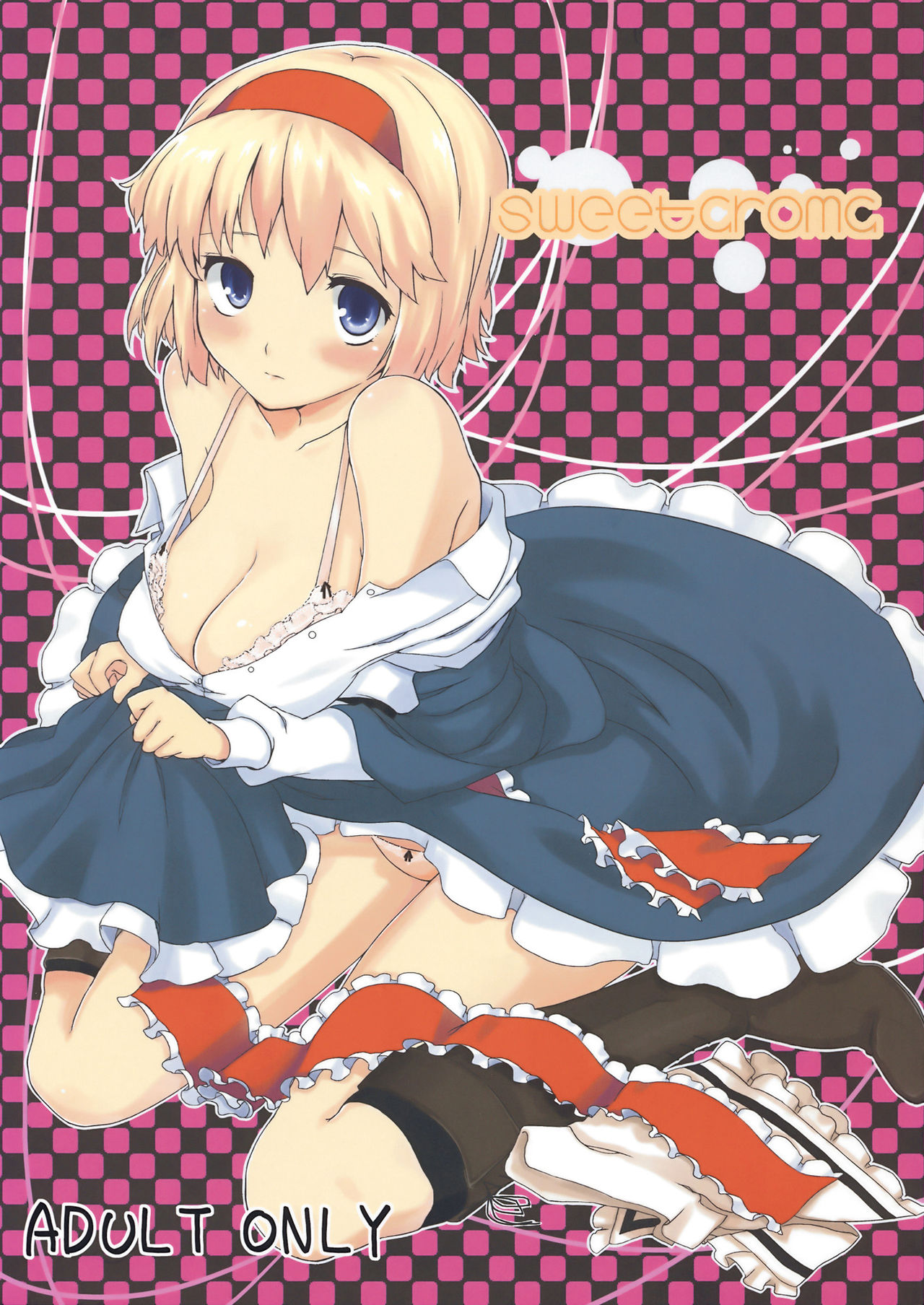 sweet aroma page 1 full