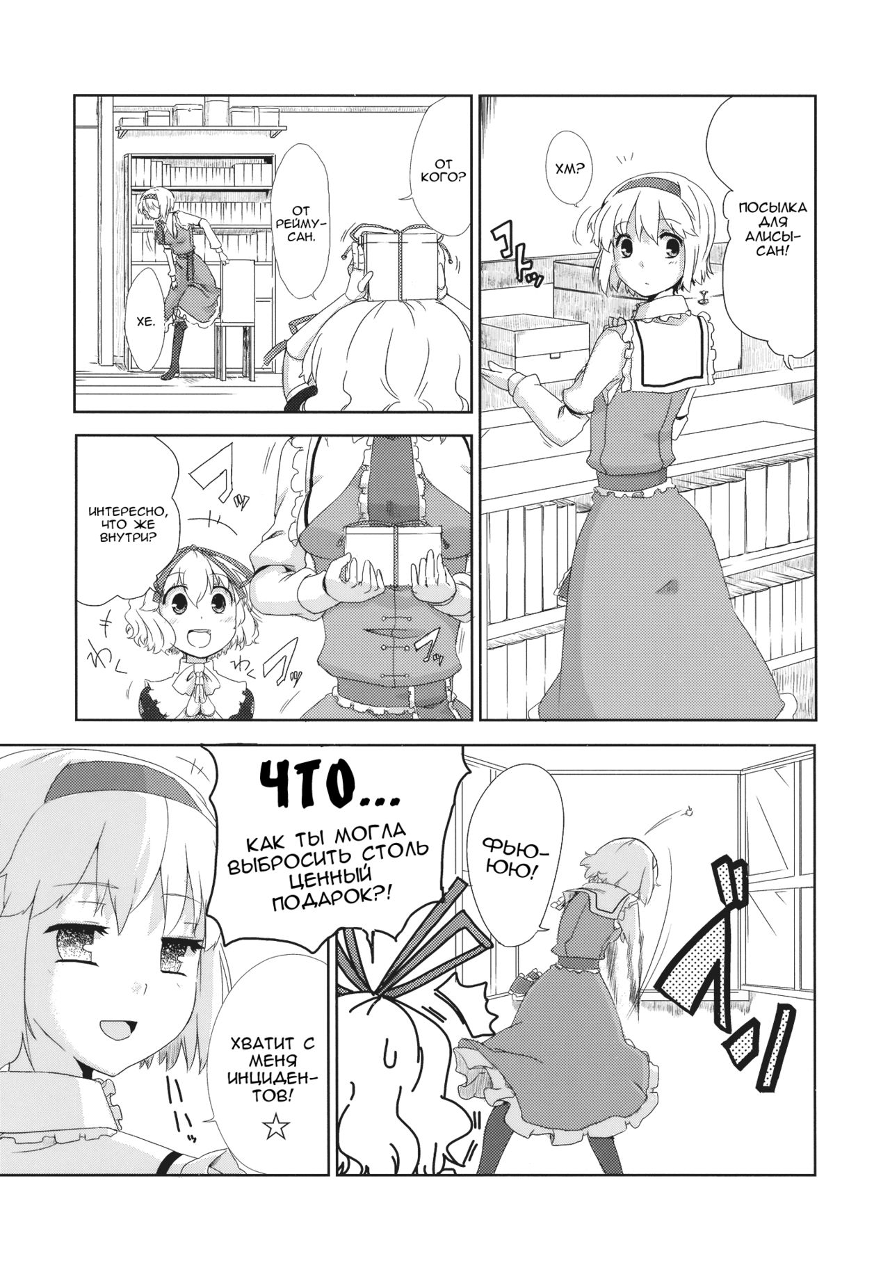 sweet aroma page 5 full