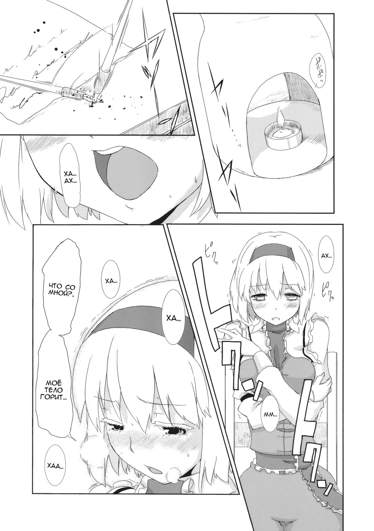 sweet aroma page 9 full