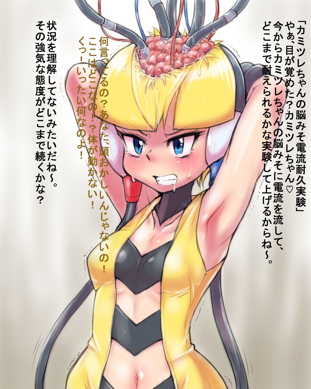 Pokémon Heroine Noukan CG Shuu page 2 full