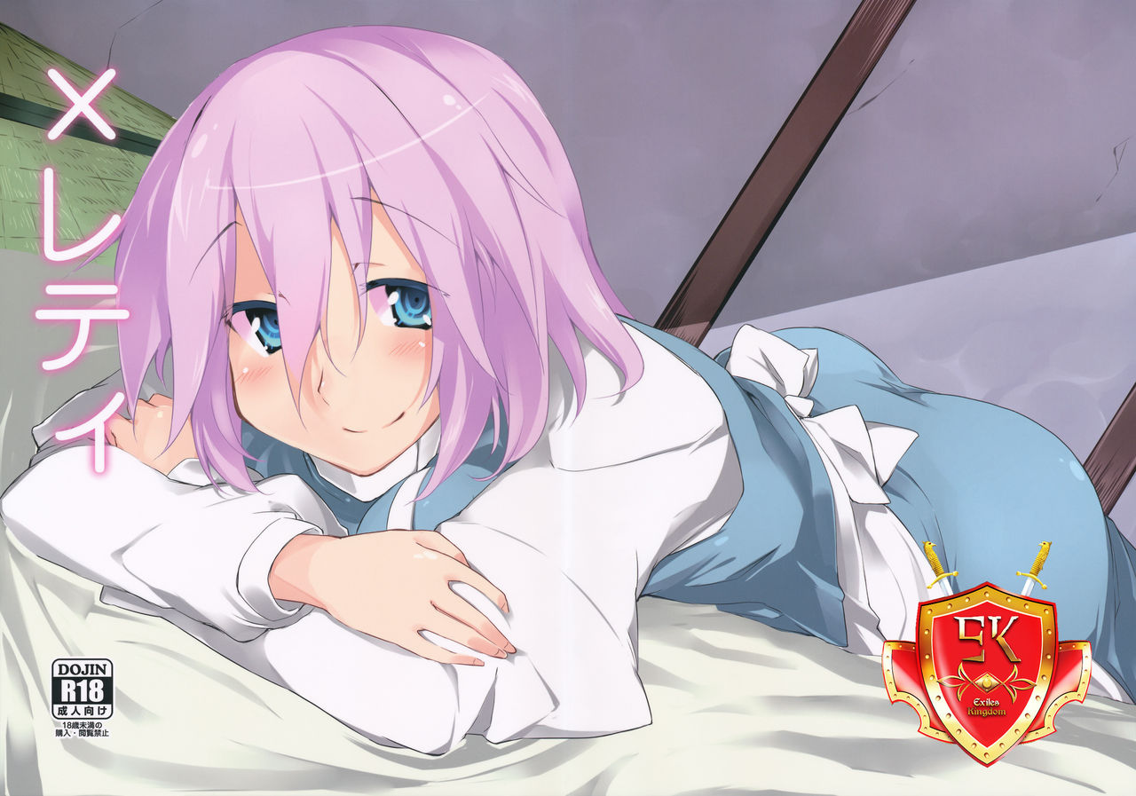 x Letty page 1 full