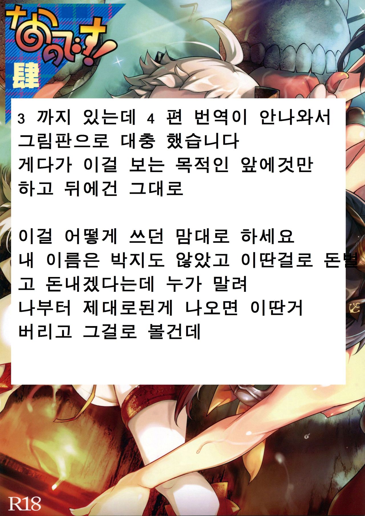 Nano desu! Yon page 1 full