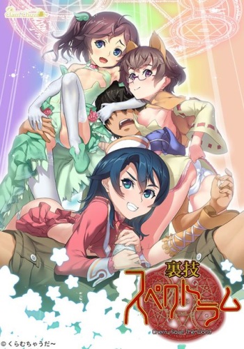 Urawaza Spectrum cover