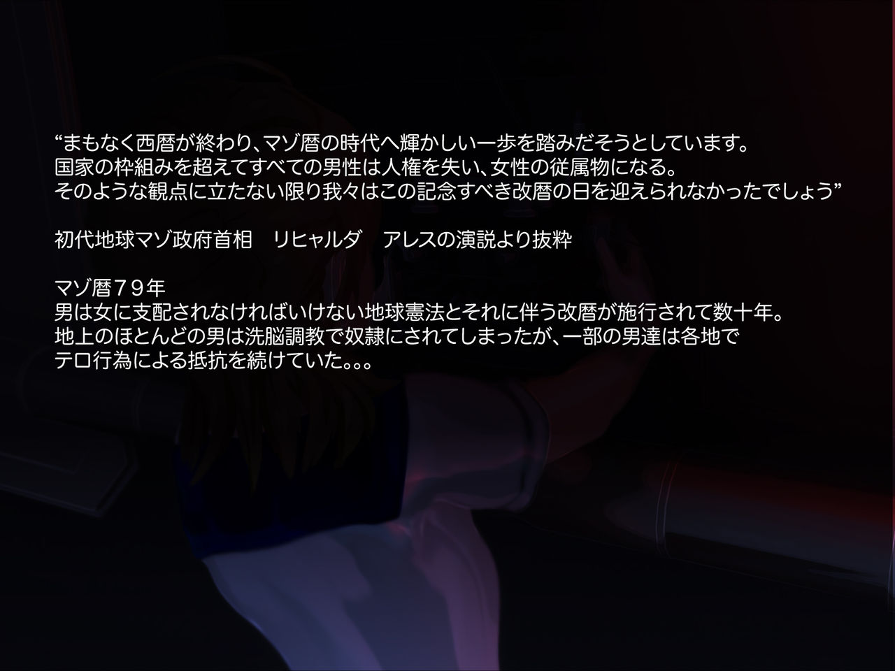 Shota Terrorist ga Maso Mesu Pet ni Sennou Sareru no wa Atarimae no Koto page 2 full