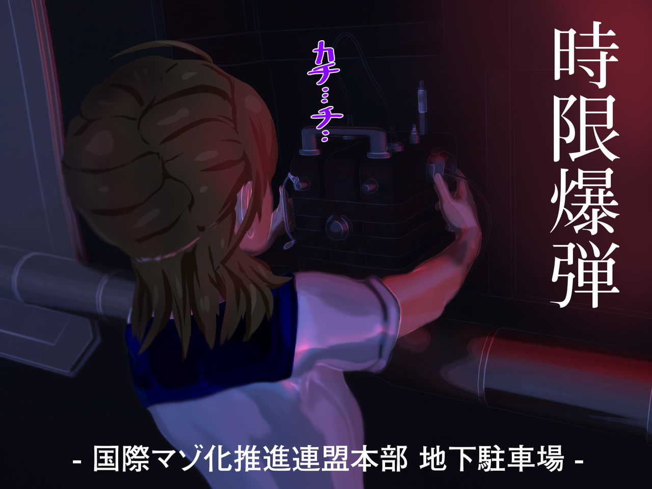 Shota Terrorist ga Maso Mesu Pet ni Sennou Sareru no wa Atarimae no Koto page 3 full