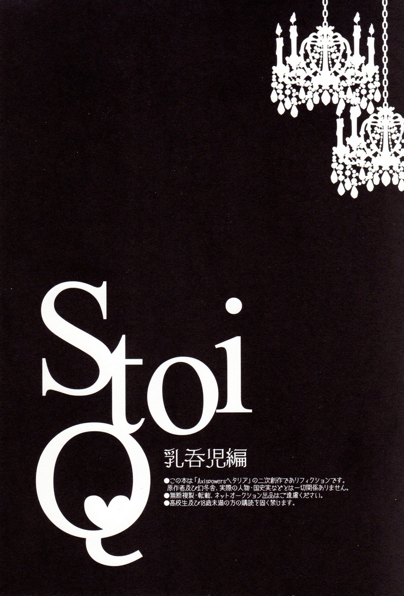 StoiQ Chinomigo Hen page 3 full