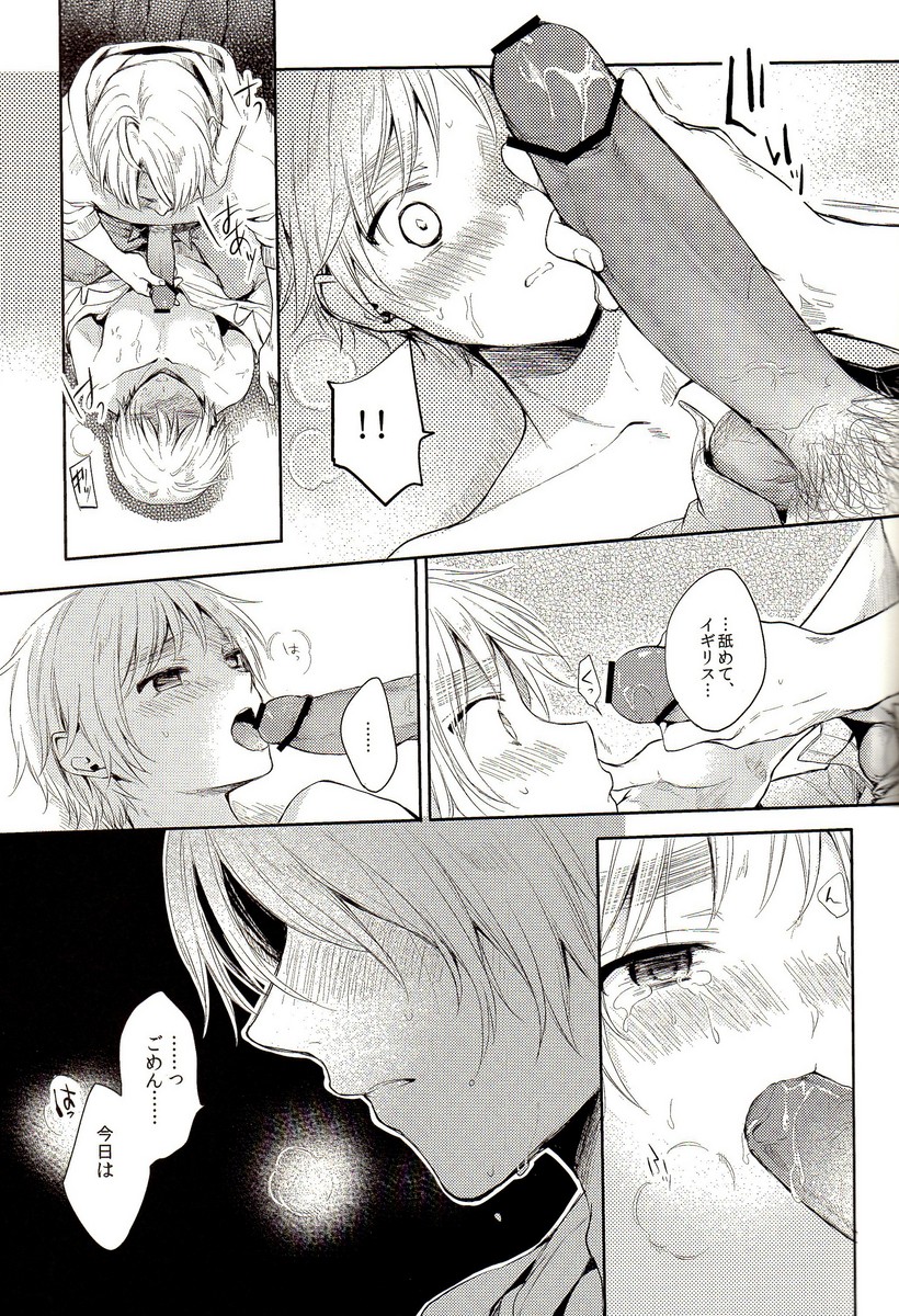 StoiQ Chinomigo Hen page 7 full