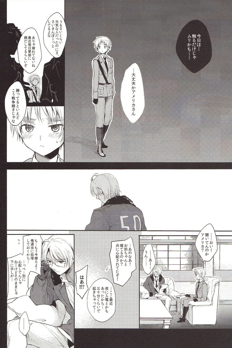 StoiQ Chinomigo Hen page 8 full