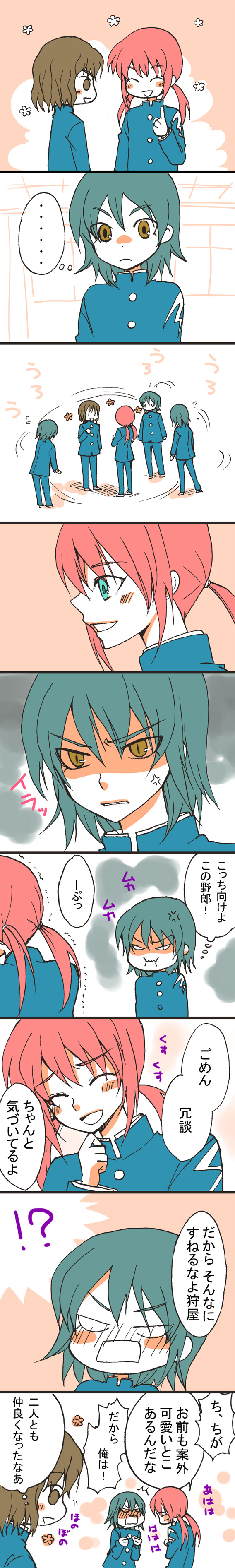 Kariya Masaki Inazuma Eleven page 8 full