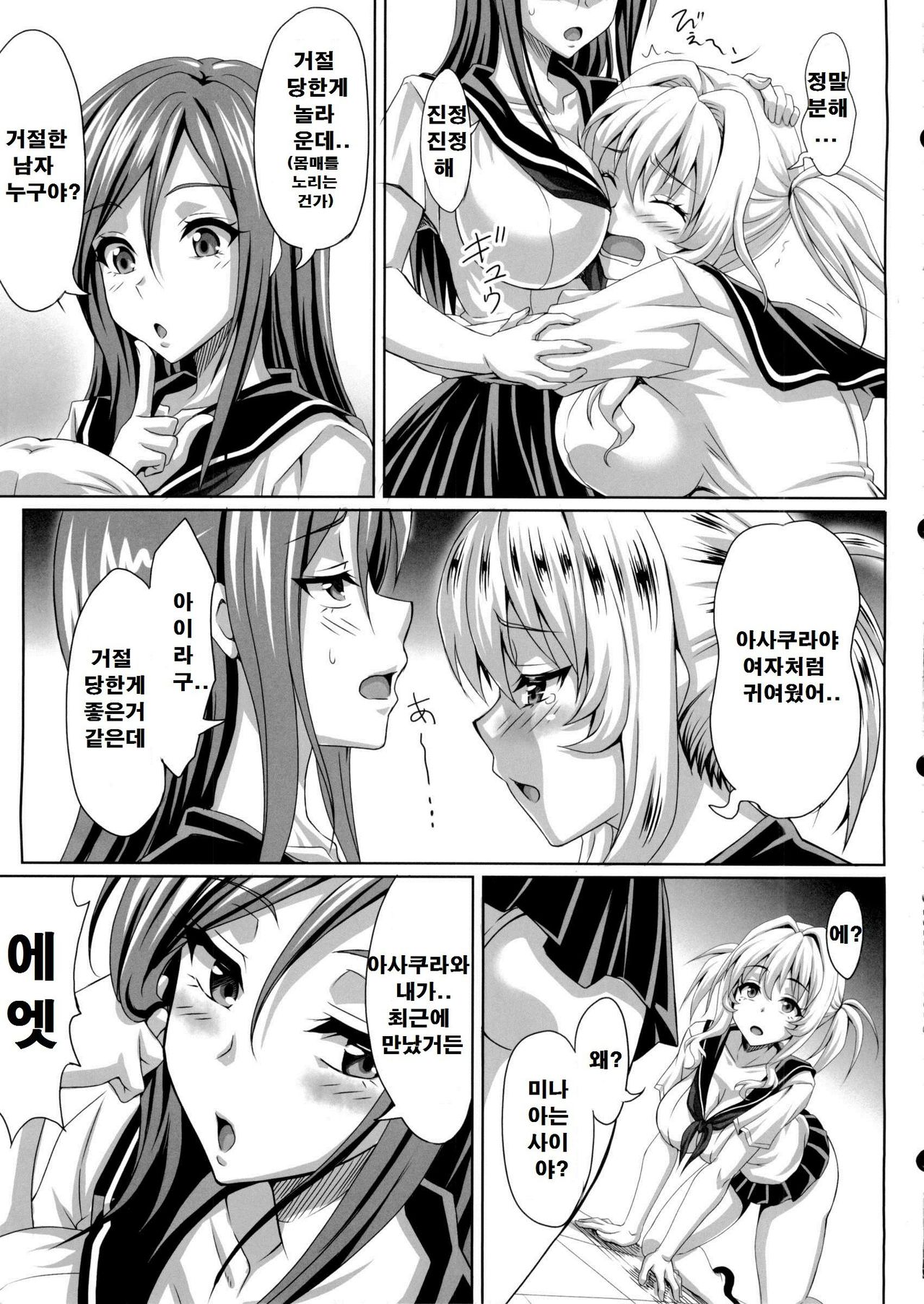 Boku dake no Bakunyuu Ona-maid ZERO page 10 full