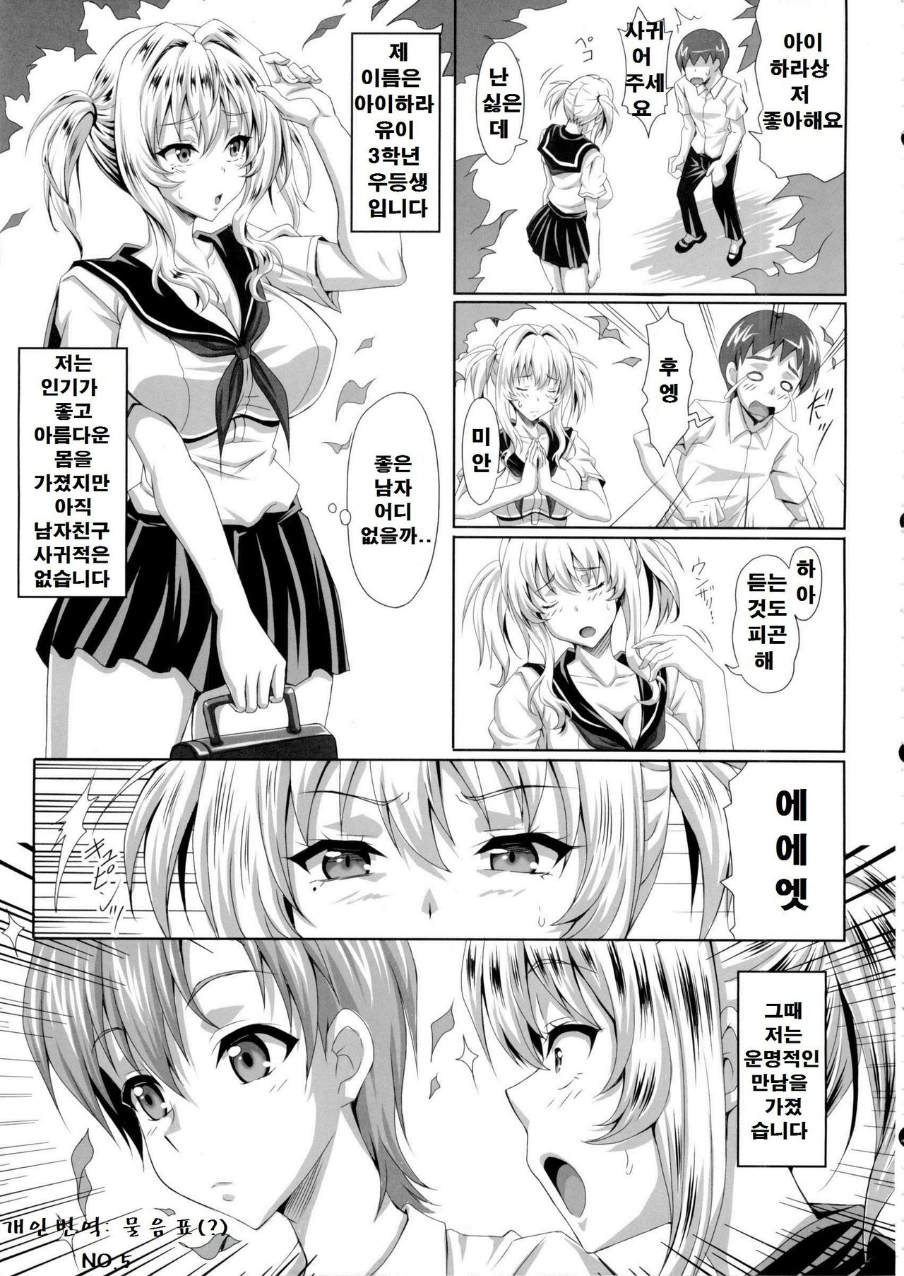 Boku dake no Bakunyuu Ona-maid ZERO page 4 full