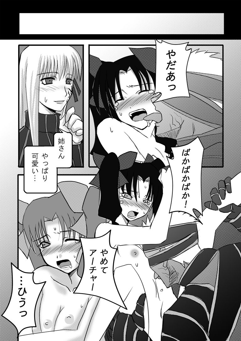 Shoku page 10 full