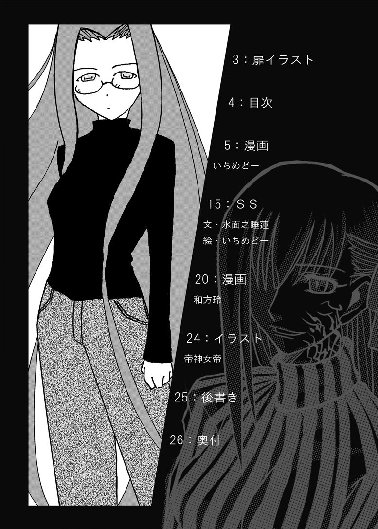 Shoku page 3 full
