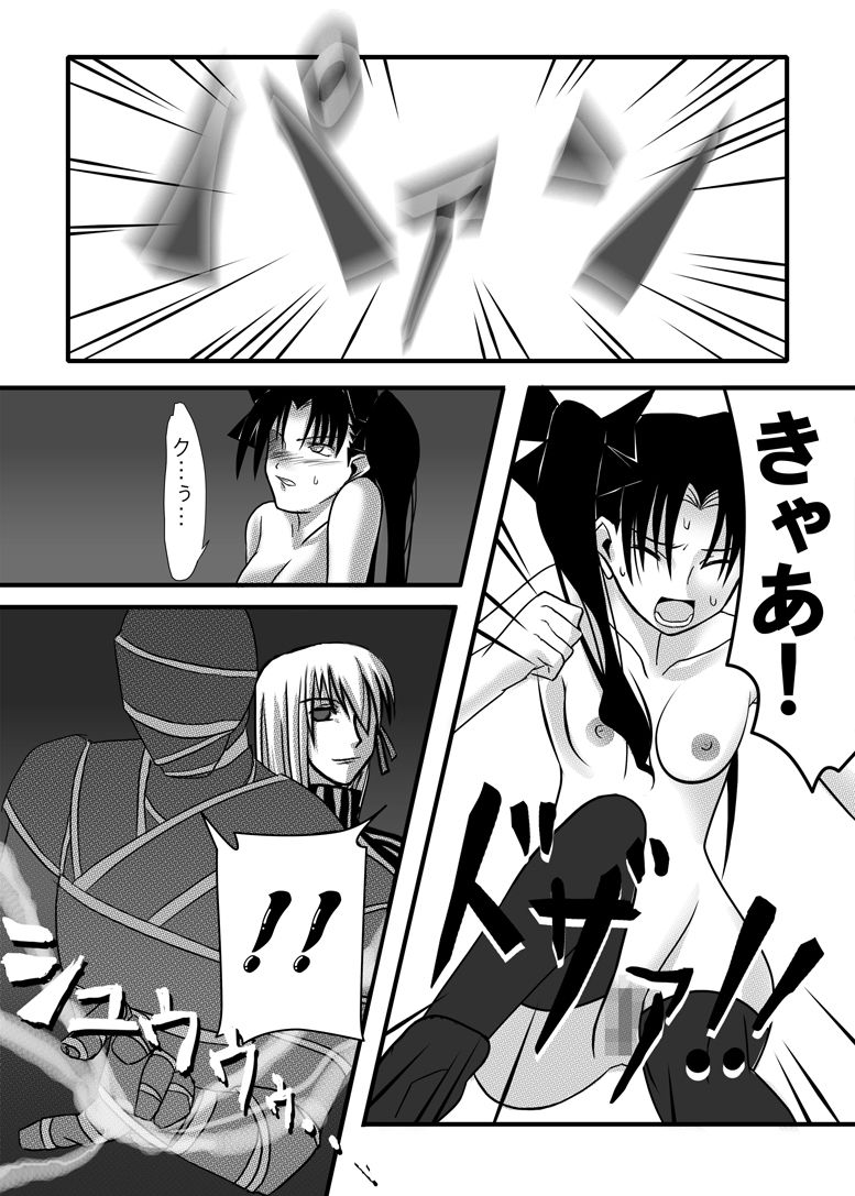 Shoku page 7 full