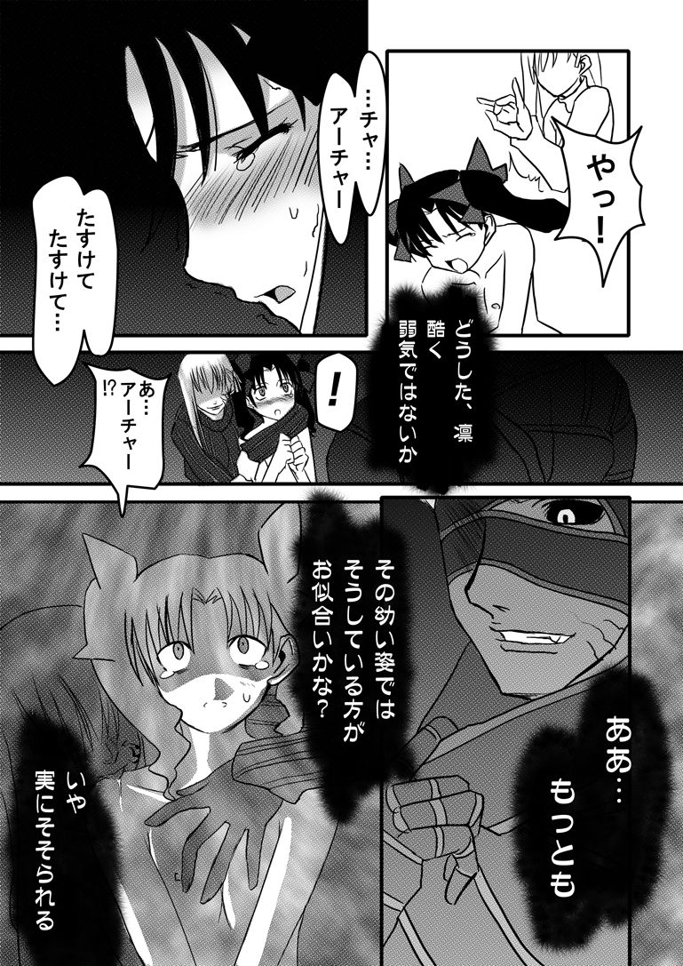 Shoku page 9 full