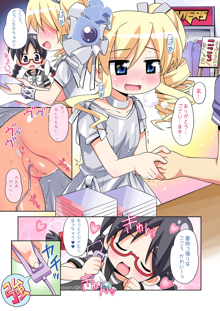 Milky Star page 2 full