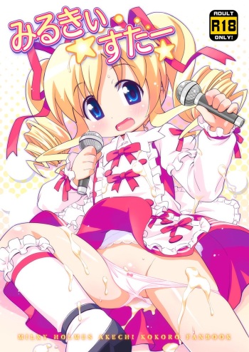 Milky Star cover