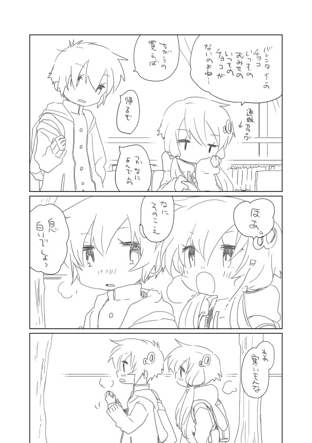 Yuzuki Shitei page 1 full