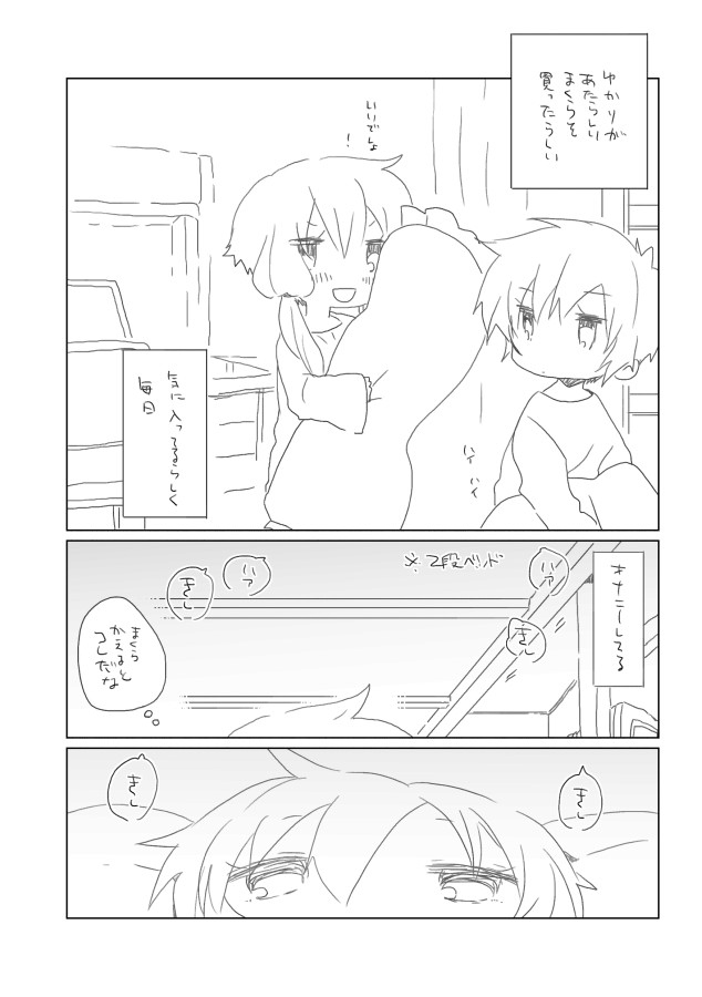 Yuzuki Shitei page 3 full