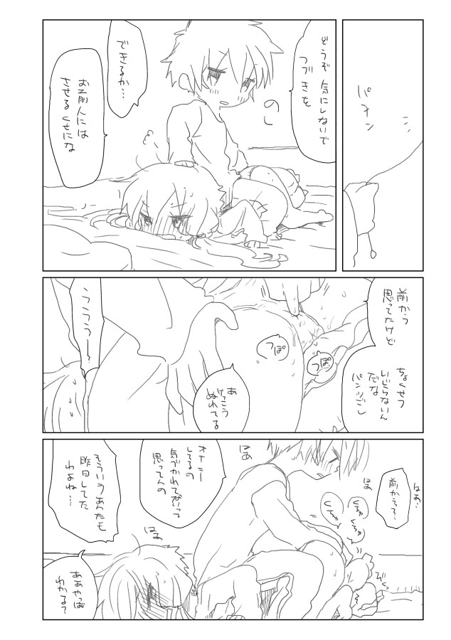 Yuzuki Shitei page 5 full