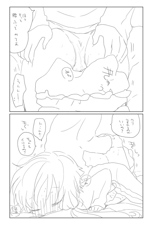 Yuzuki Shitei page 6 full