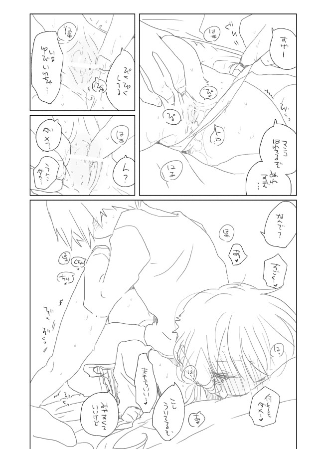 Yuzuki Shitei page 8 full