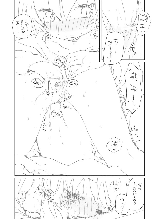 Yuzuki Shitei page 9 full