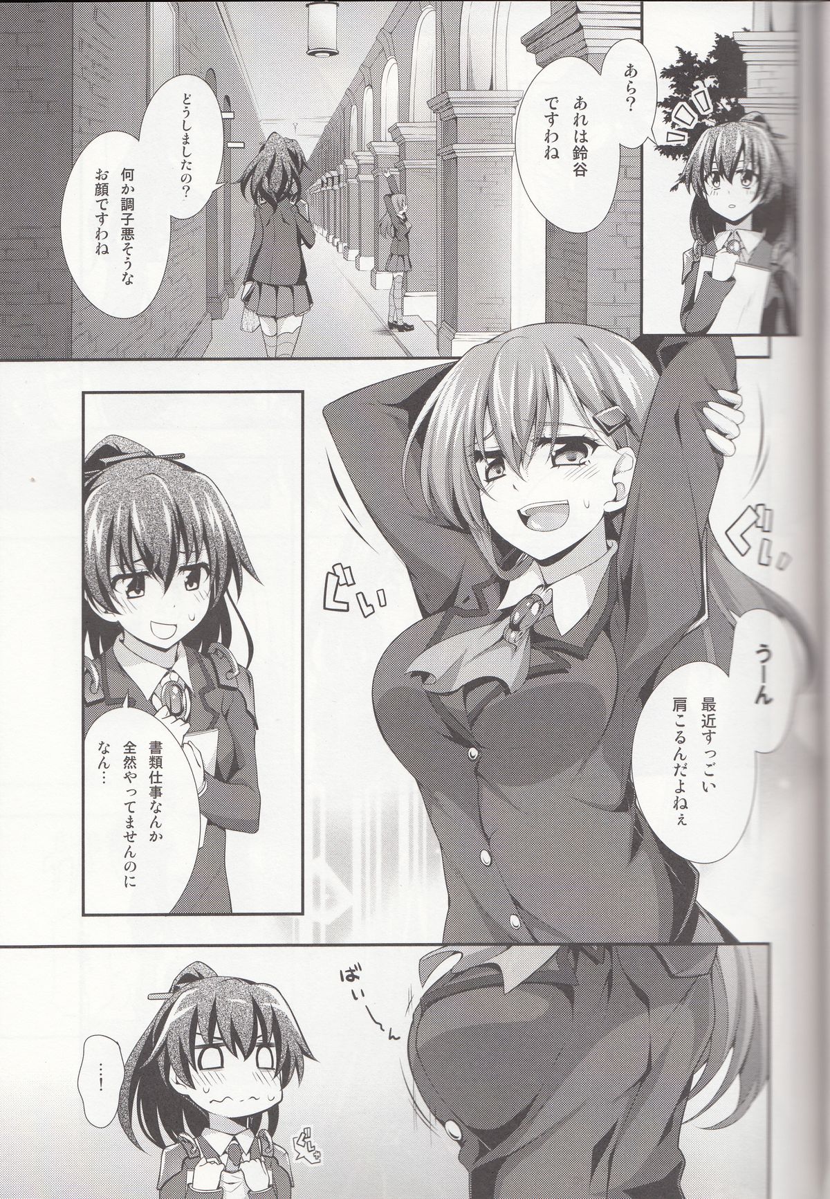 Hanachiru Otome 2 -Toro Toro ni Shite- page 4 full