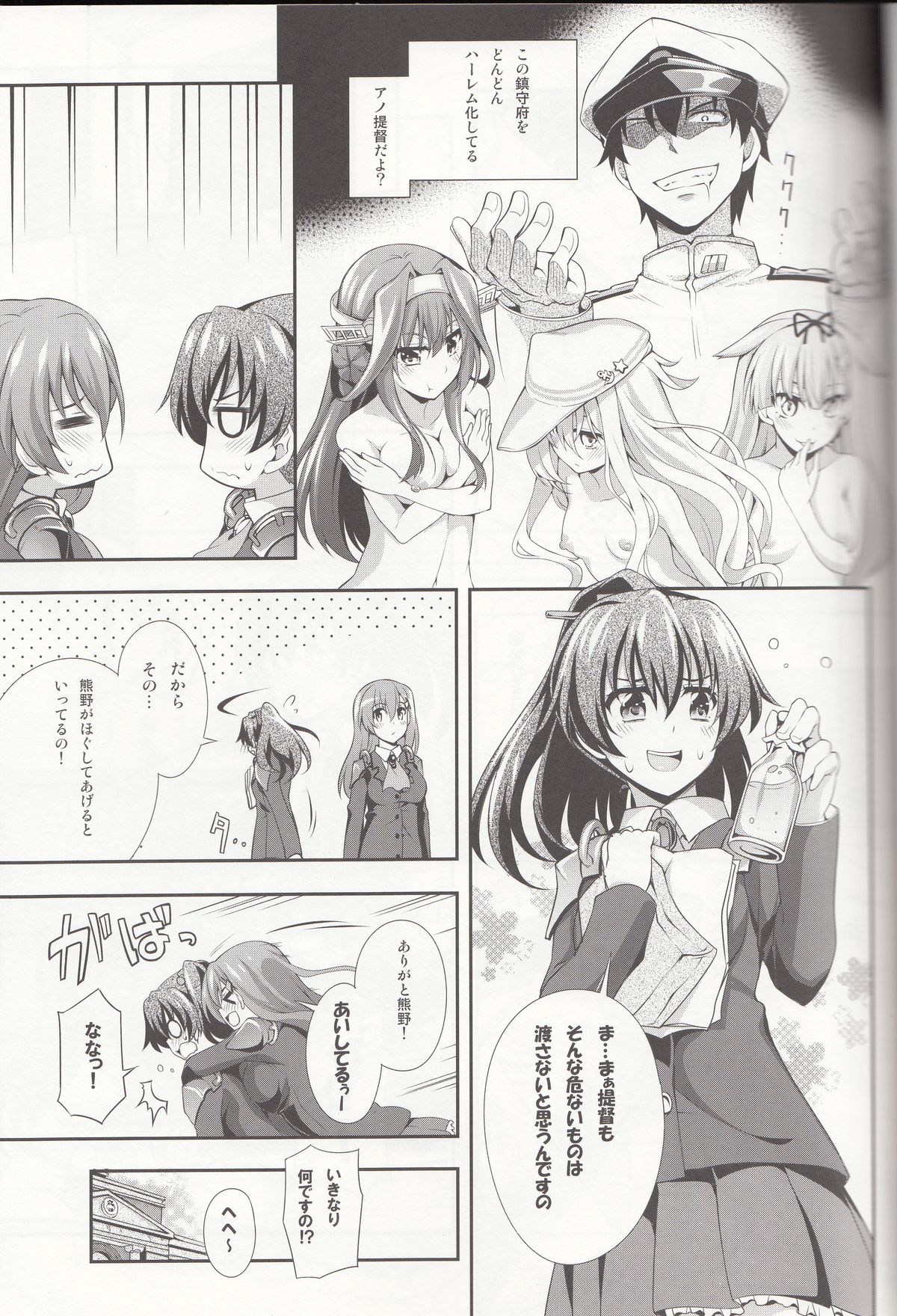 Hanachiru Otome 2 -Toro Toro ni Shite- page 6 full