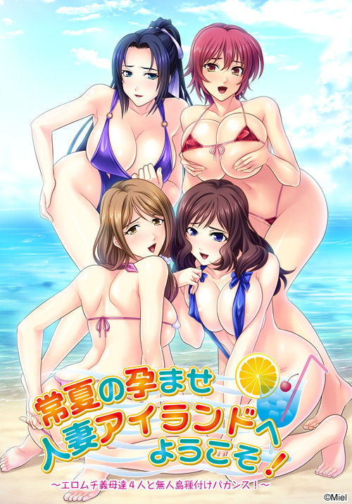 Tokonatsu no Haramase Hitozuma Island e Youkoso! ~EroMuchi Gibo-tachi 4-nin to Mujintou Tanetsuke Vacances!~ page 1 full