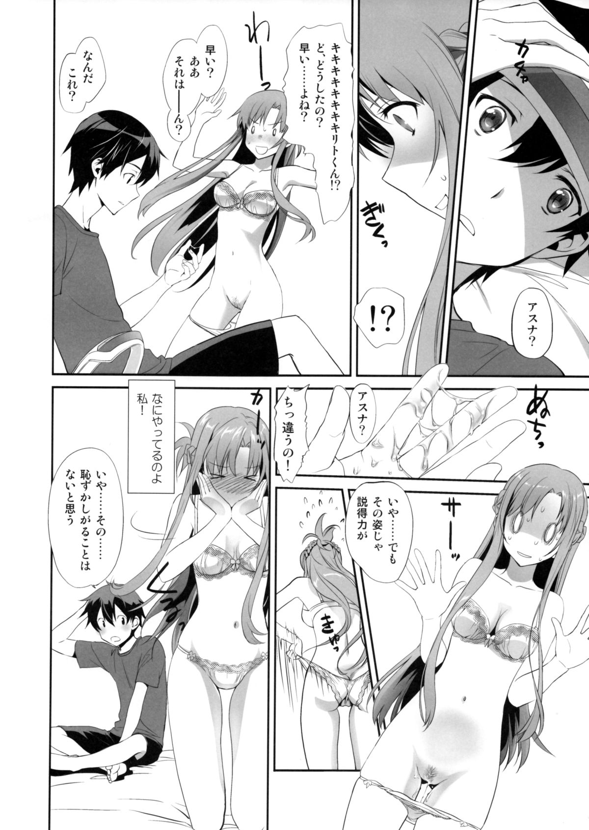 Sunny-side up? page 9 full