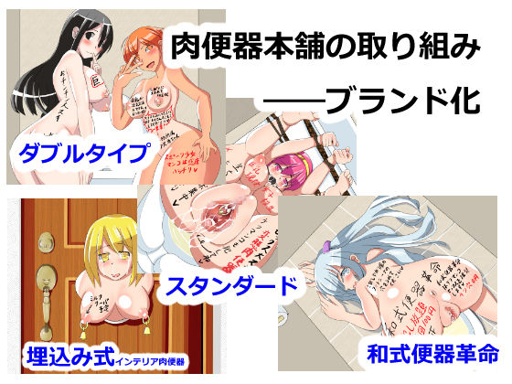 Nikubenki no Aru Seikatsu page 2 full