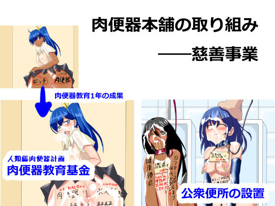 Nikubenki no Aru Seikatsu page 4 full