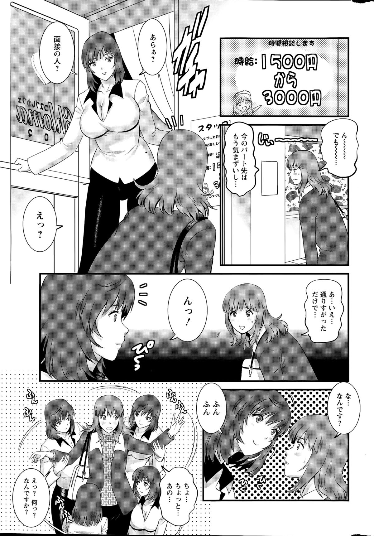 Action Pizazz 2015-05 page 9 full