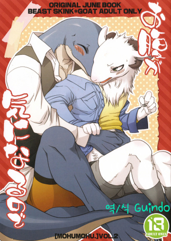 Onaka ga Kininaru node | Because my stomach bothers me cover
