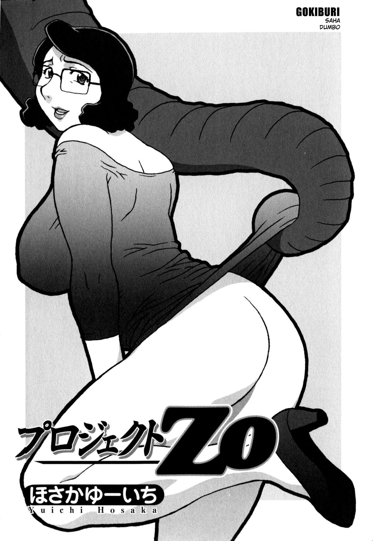Project Zo | Proyecto Elefante page 1 full