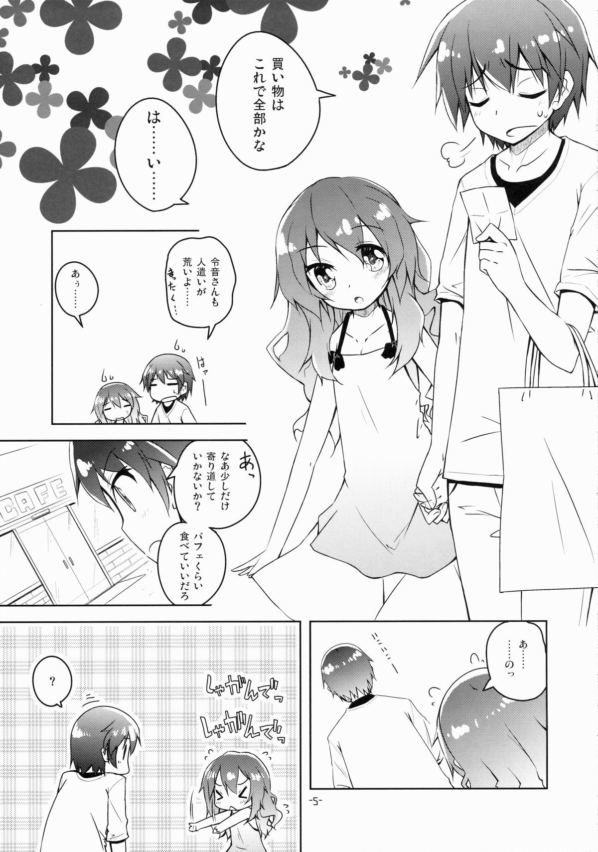 Cookie Bouquets page 4 full