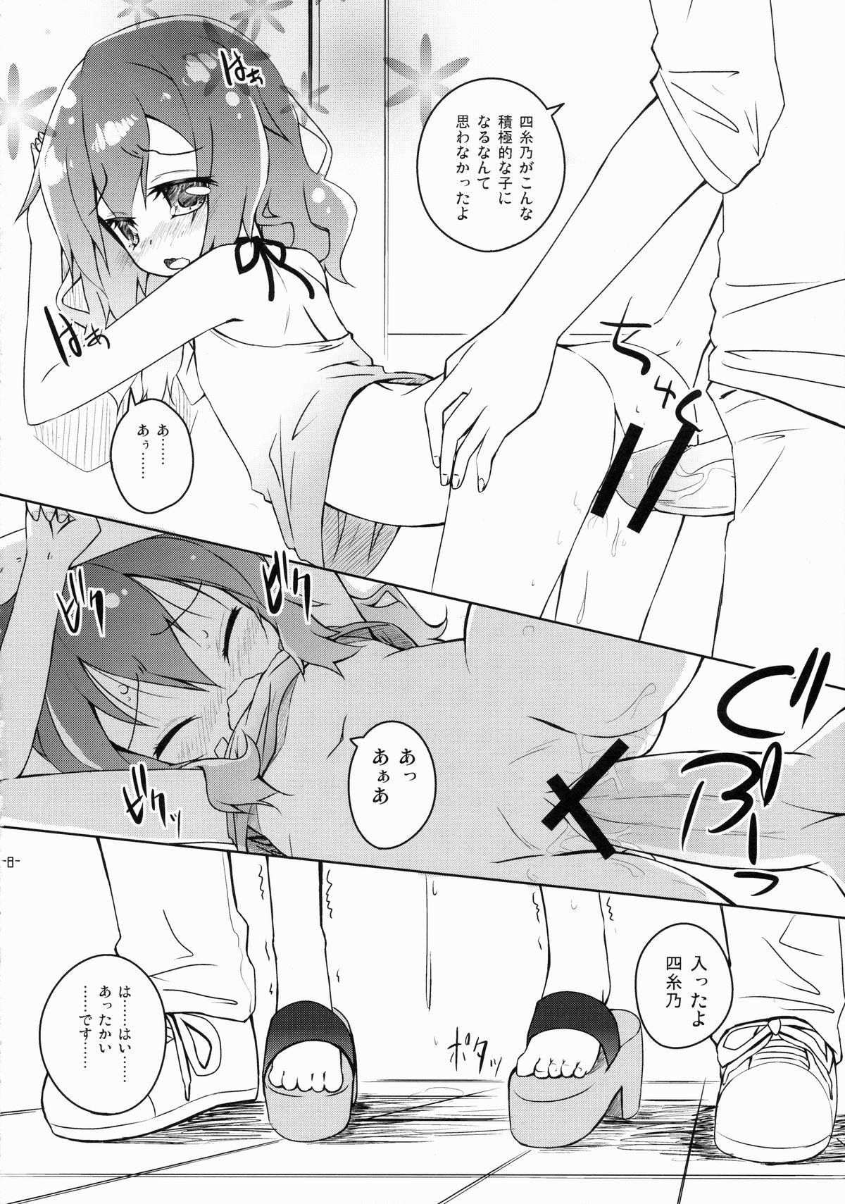 Cookie Bouquets page 7 full