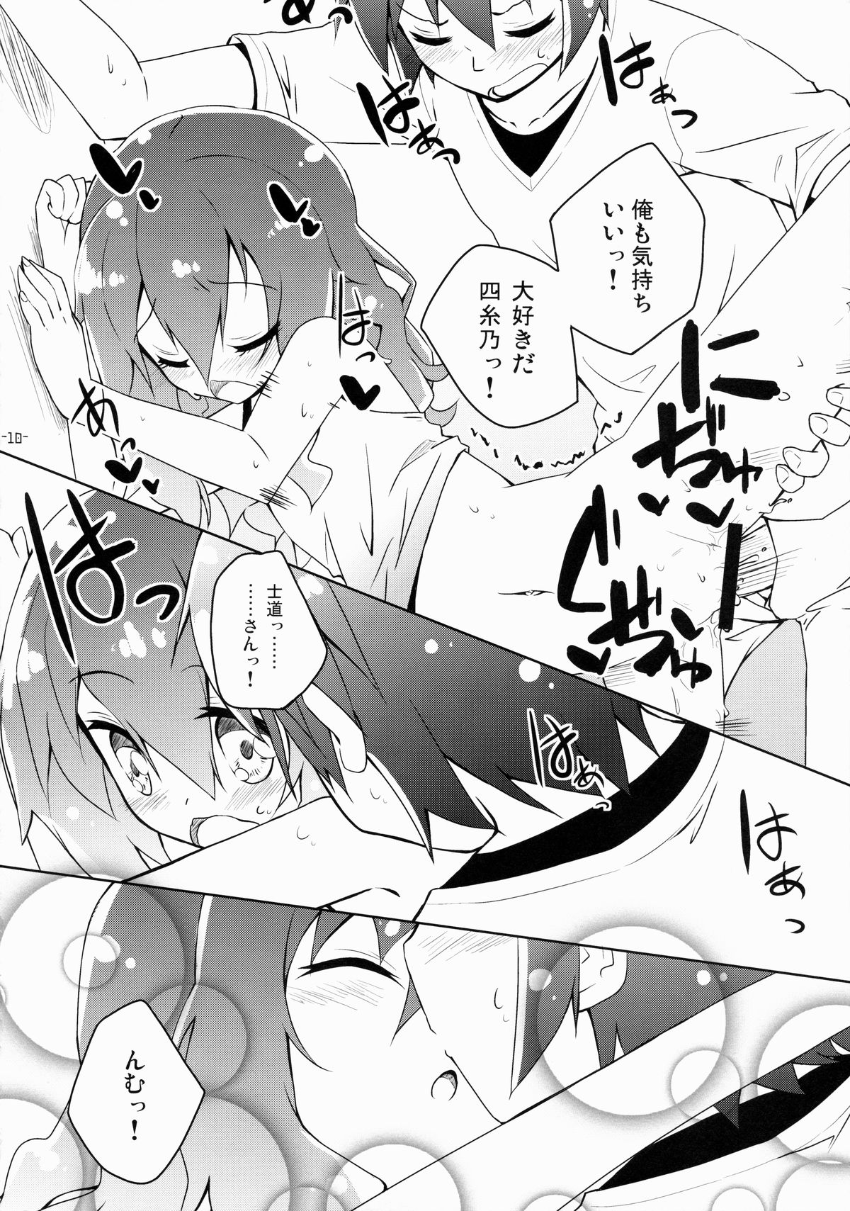 Cookie Bouquets page 9 full