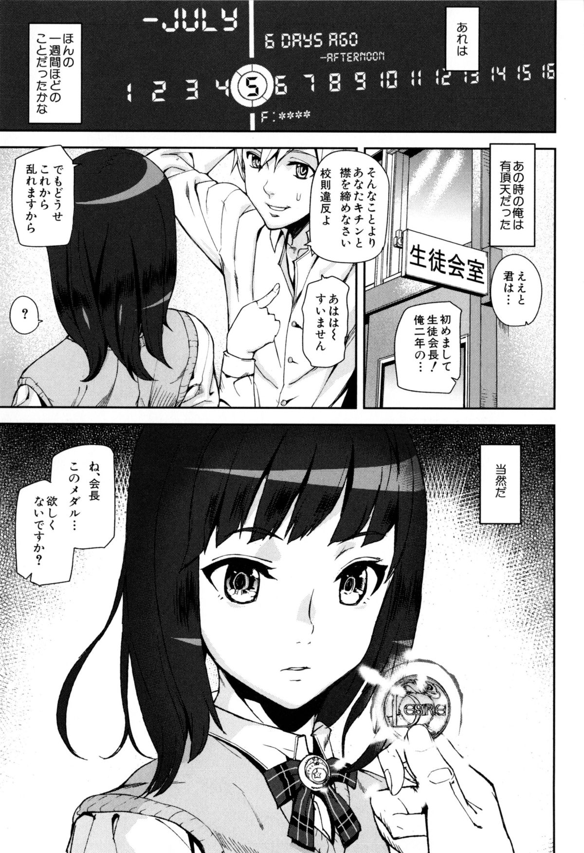 D-Medal page 6 full