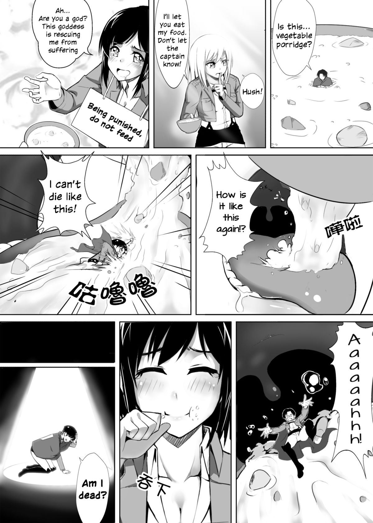 Shouheichou no Daibouken page 10 full