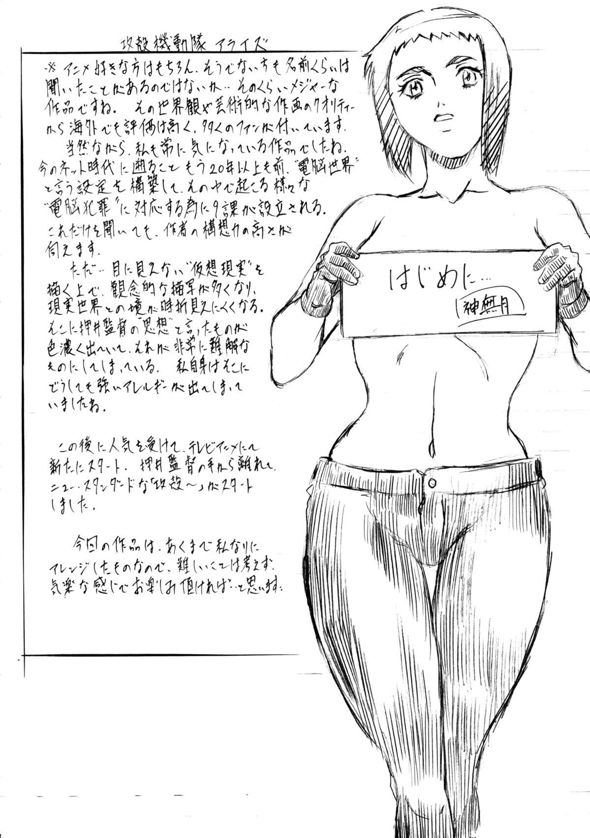 DOLL page 3 full