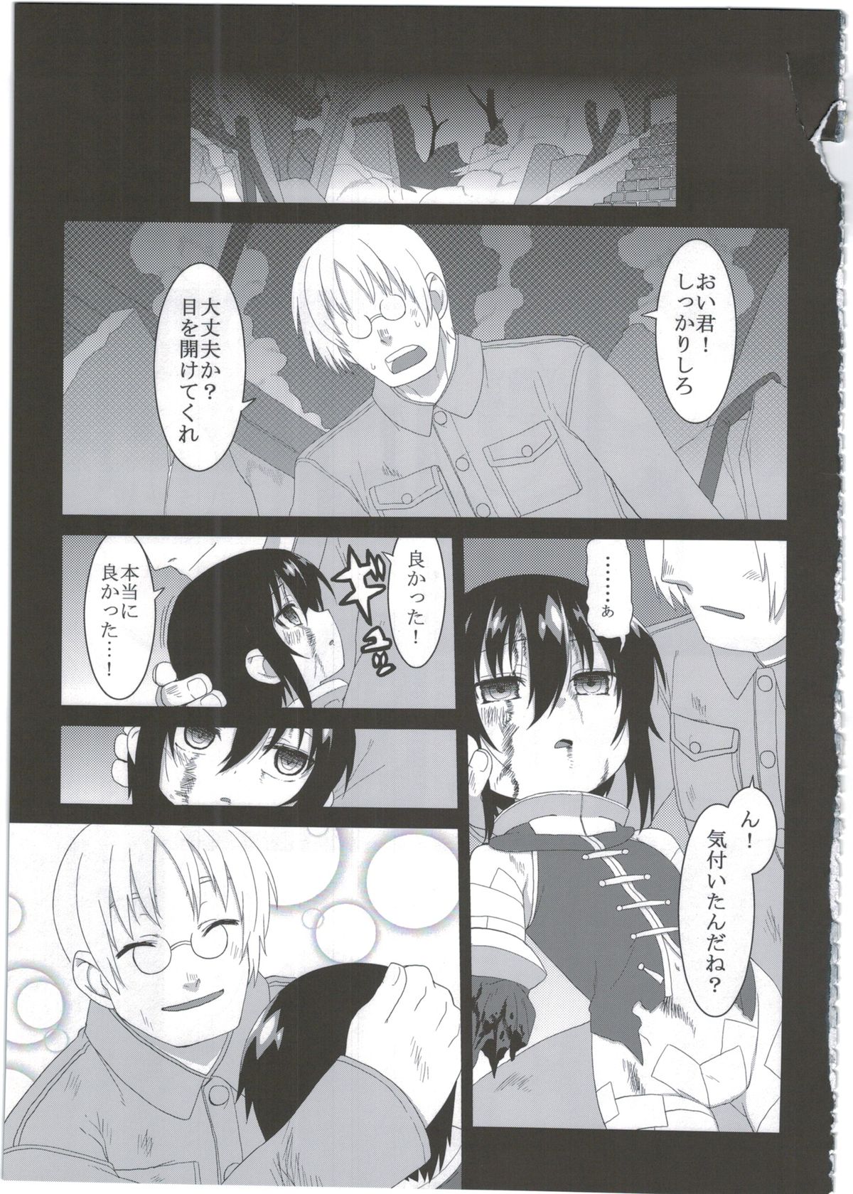 Reika-san to Motto Issho!! page 5 full