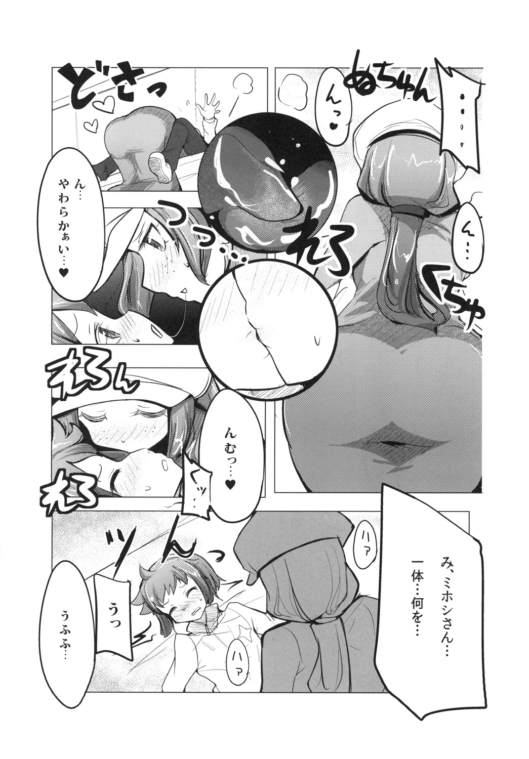Idol Unit ☆ Kirara page 5 full